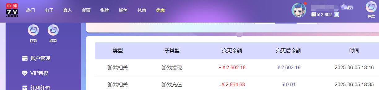 QQ截图20250606064727.jpg