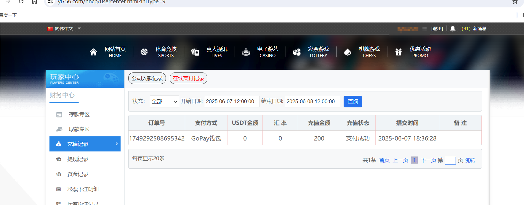 QQ20250607-185735.png