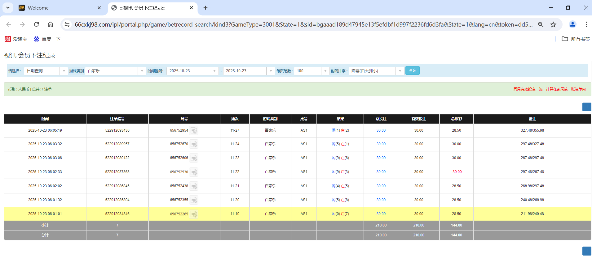 QQ20251023-180635.png