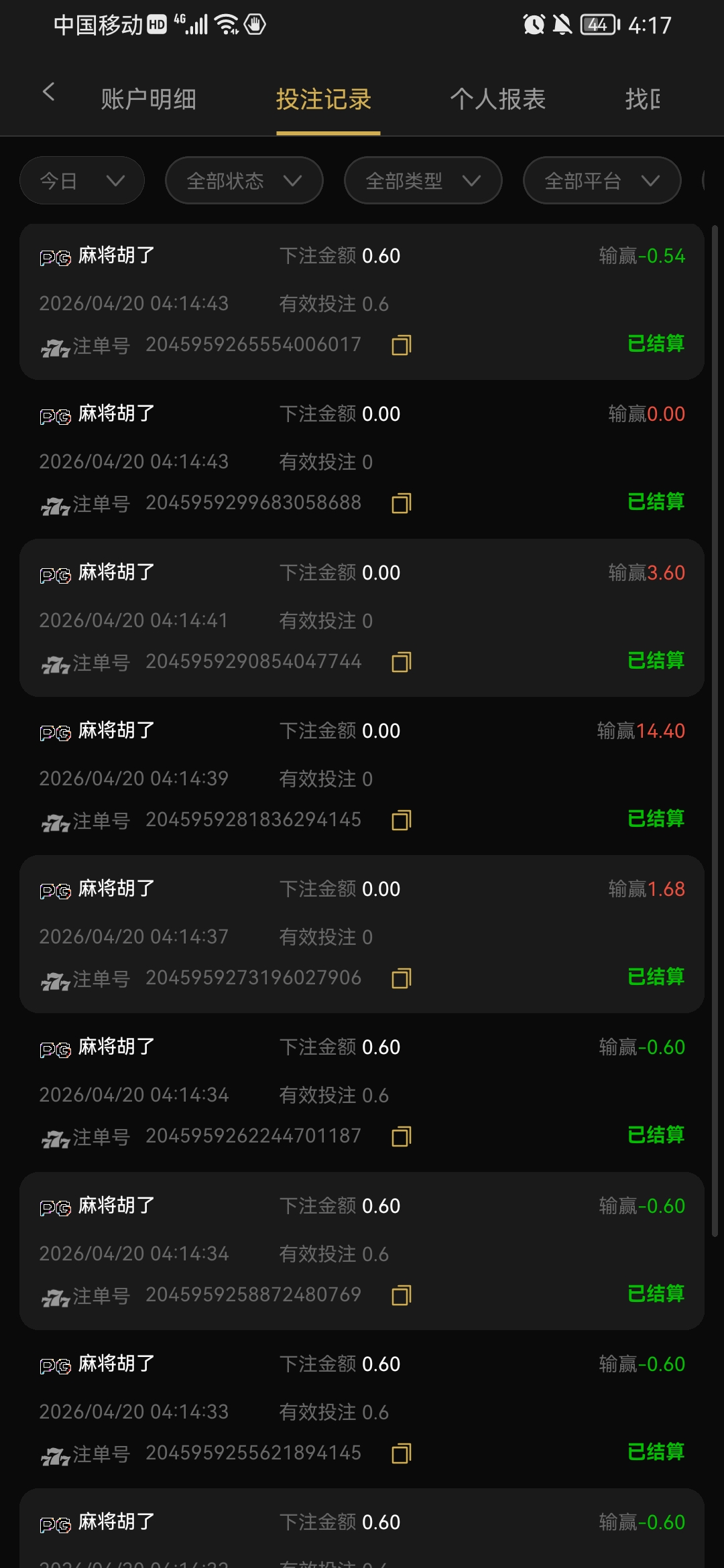 Screenshot_20260420_041701_com.nnmkdlcg.rdn575.utwytvbe.jpg