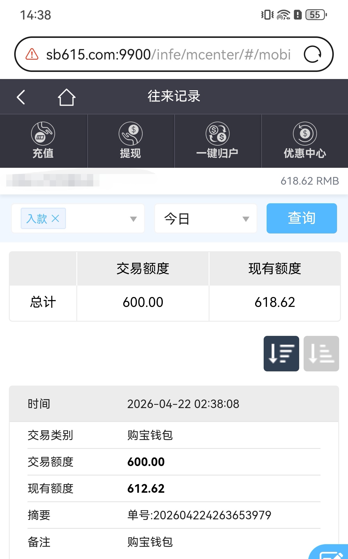 Screenshot_20260422_143824_com.huawei.browser_edit_495779744846735.jpg