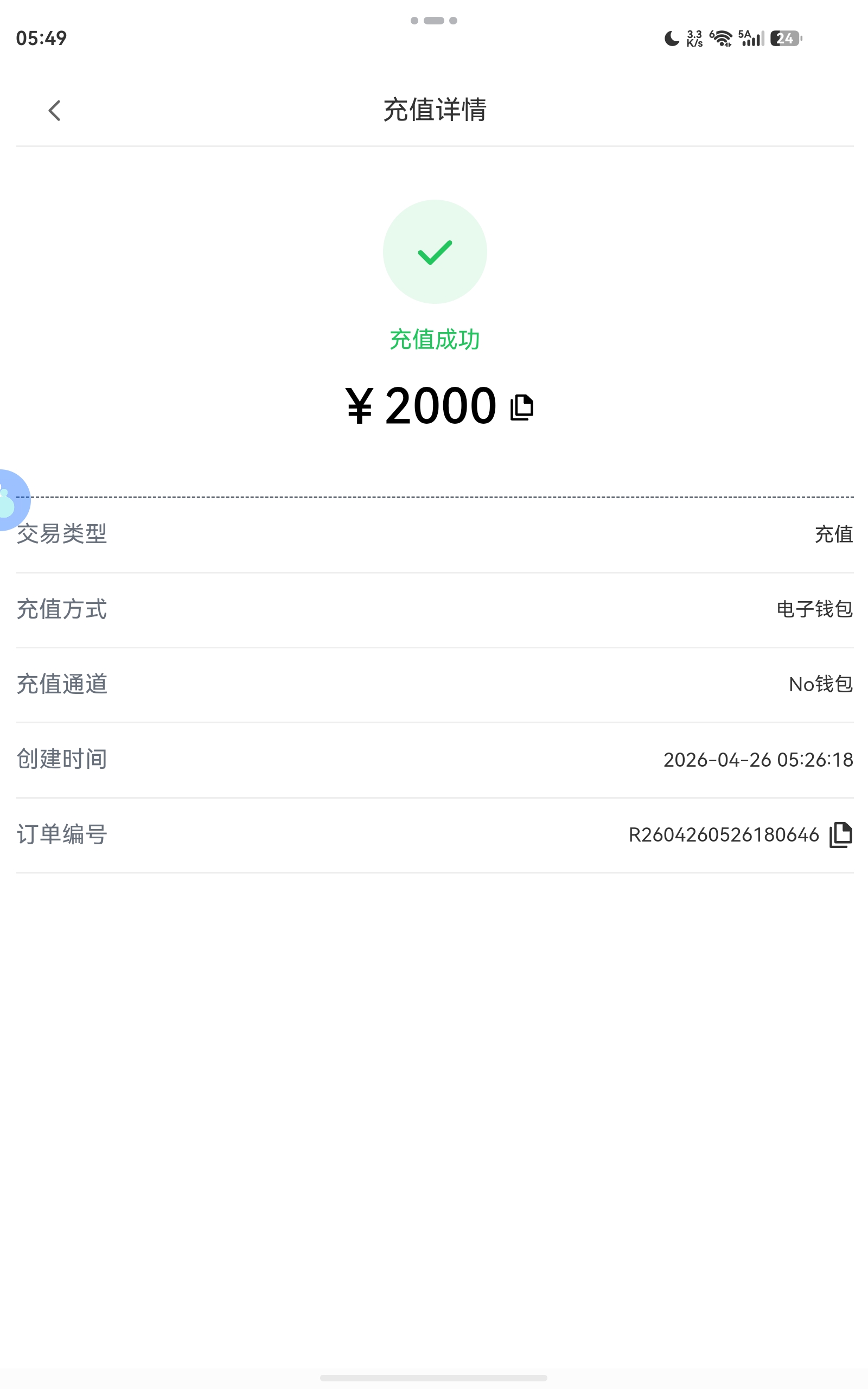 screenshot_20260426_054901_com.oin.multix.jpg