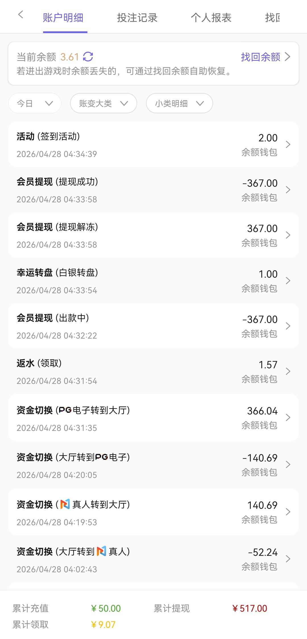 Screenshot_20260428_043453_com.szgcg.fvs1616.ejkv_edit_141496885599241.jpg