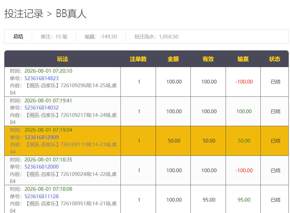 QQ20260801-194832.png